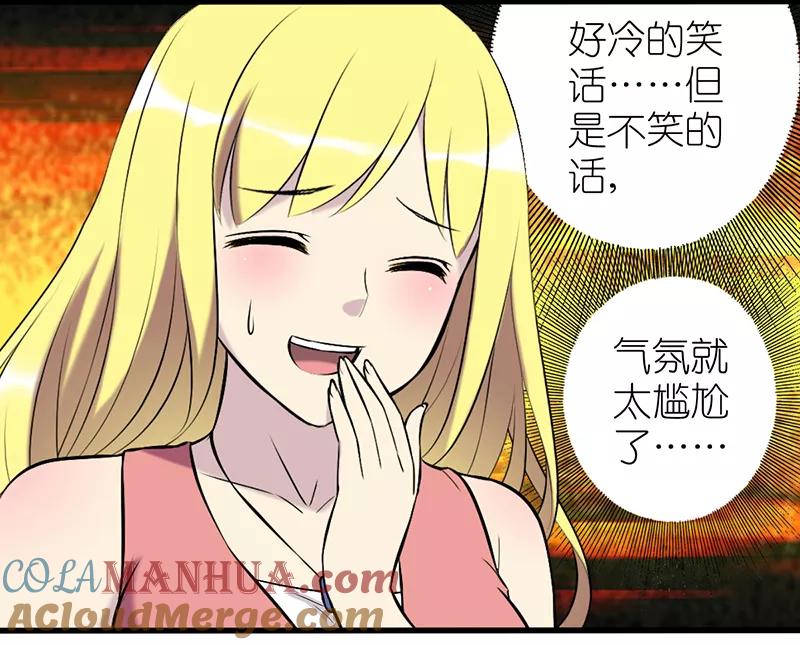 第347话笑话1-就想要个女朋友-酷动像（第5张）