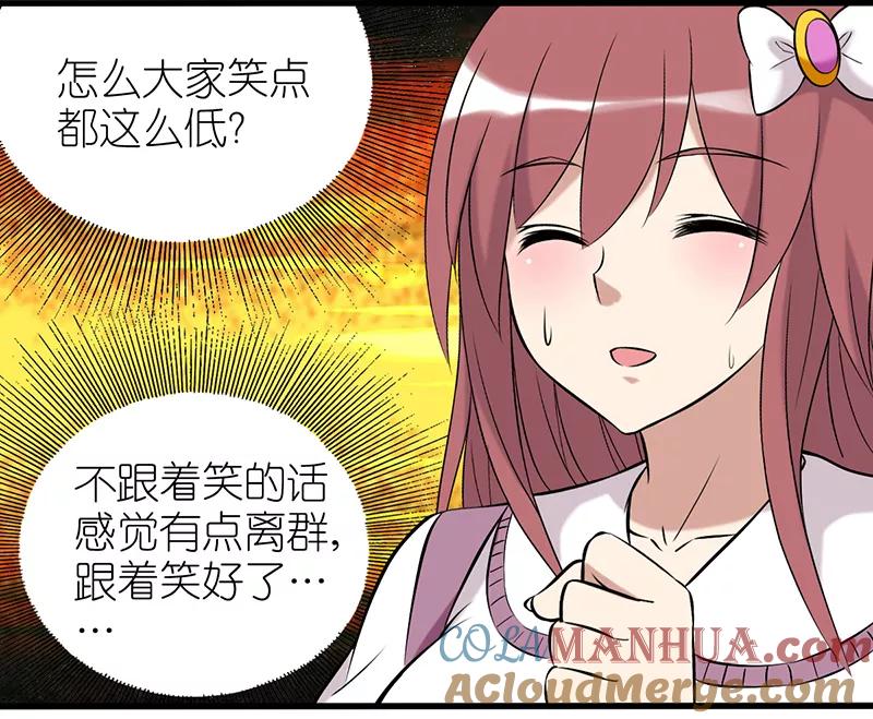 第347话笑话1-就想要个女朋友-酷动像（第6张）