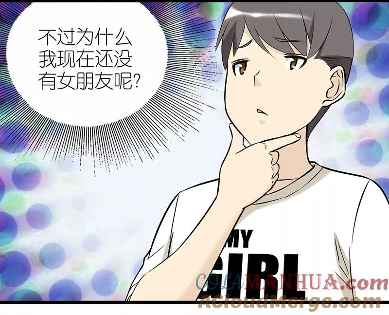 第347话笑话1-就想要个女朋友-酷动像（第9张）