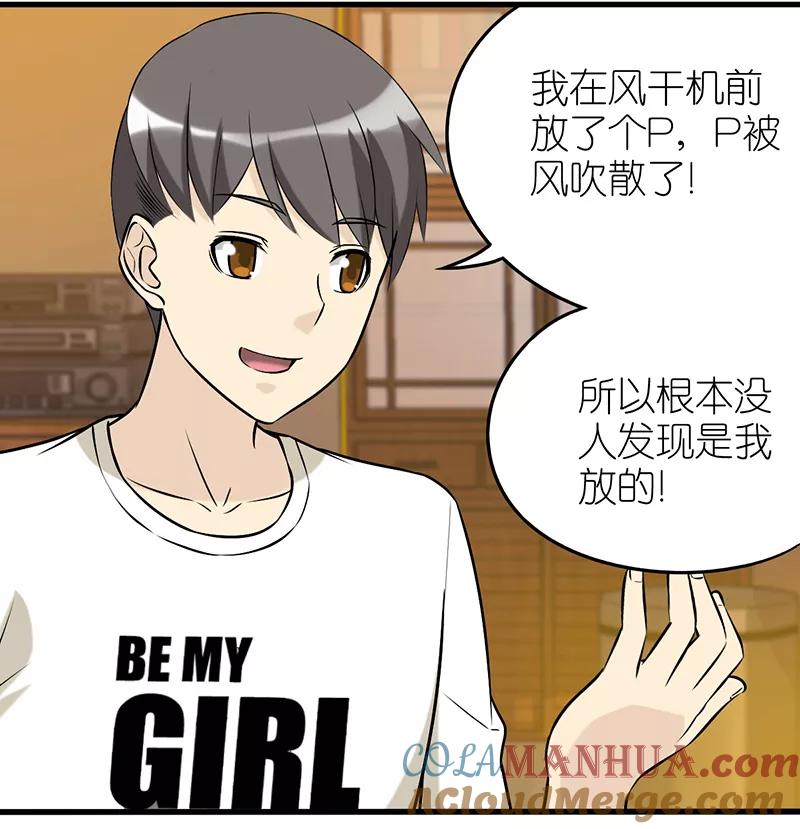 第347话笑话1-就想要个女朋友-酷动像（第2张）