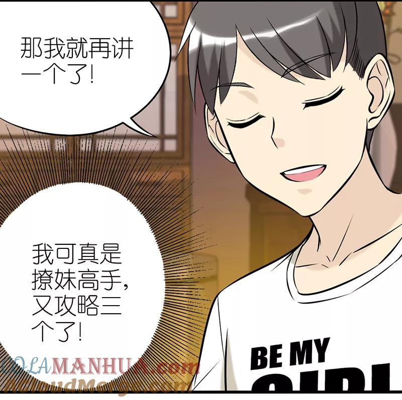 第347话笑话1-就想要个女朋友-酷动像（第8张）