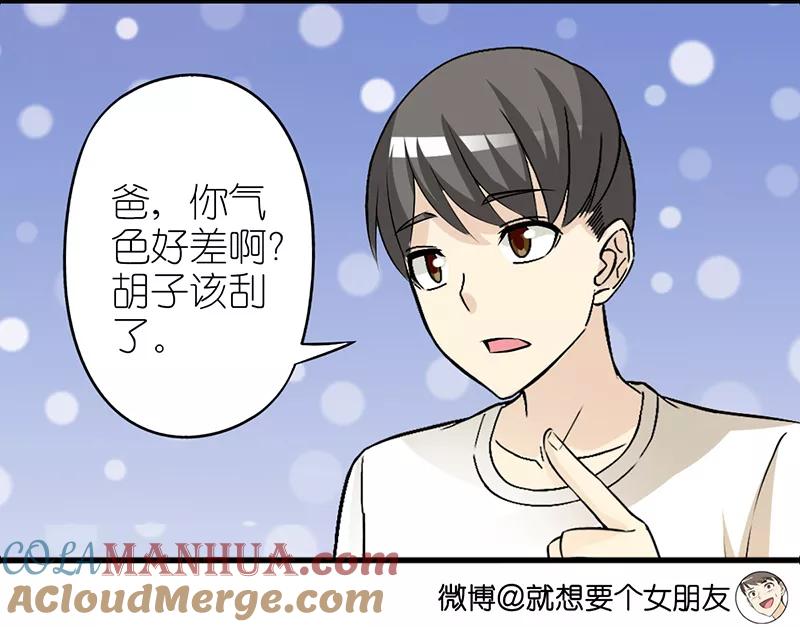 第348话向着母亲-就想要个女朋友-酷动像（第4张）