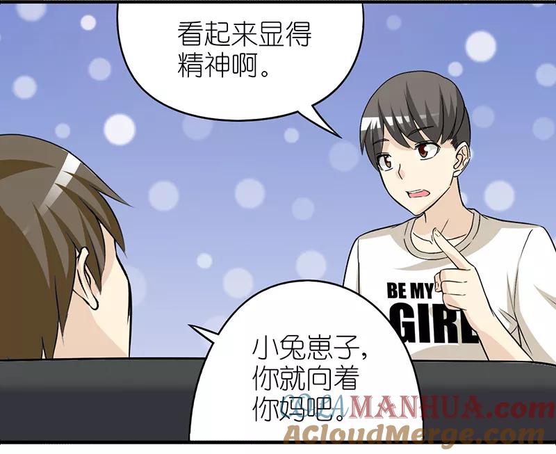 第348话向着母亲-就想要个女朋友-酷动像（第6张）