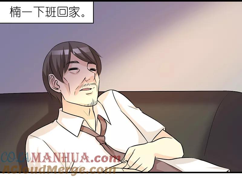 第348话向着母亲-就想要个女朋友-酷动像（第2张）