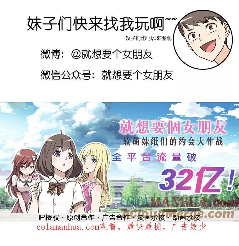 第348话向着母亲-就想要个女朋友-酷动像（第10张）