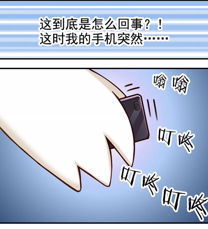 第349话品将的秘密上-就想要个女朋友-酷动像（第14张）