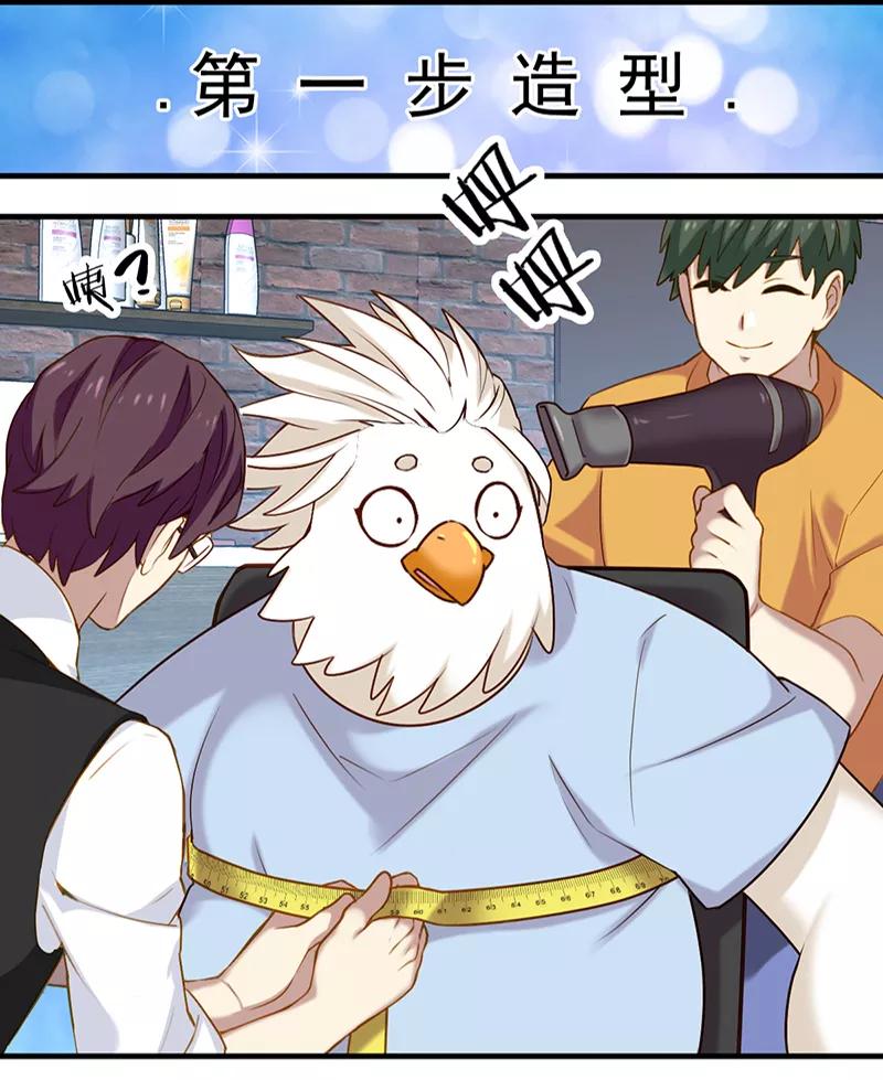 第349话品将的秘密上-就想要个女朋友-酷动像（第8张）