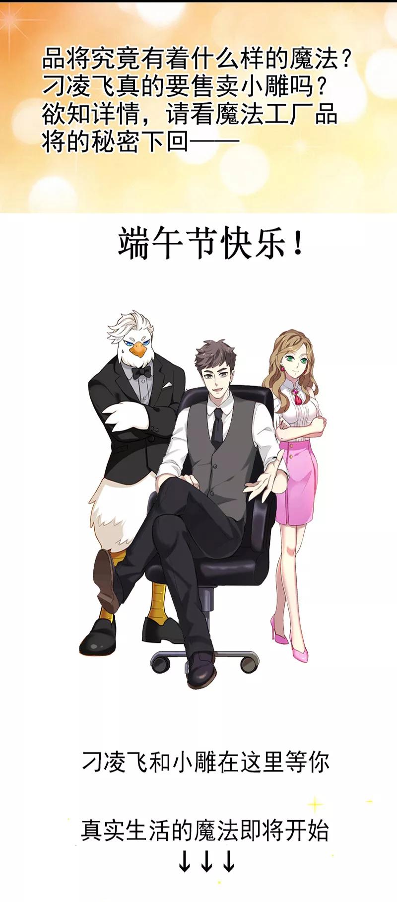 第349话品将的秘密上-就想要个女朋友-酷动像（第18张）