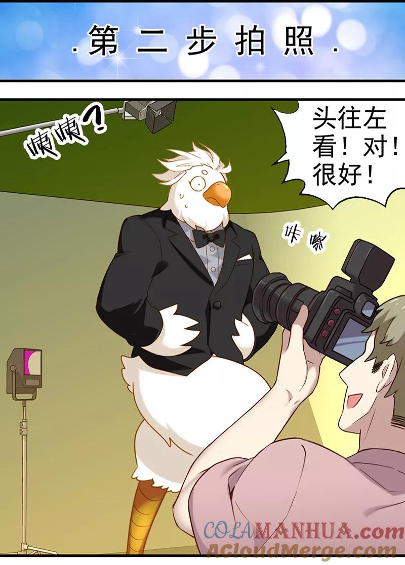 第349话品将的秘密上-就想要个女朋友-酷动像（第9张）