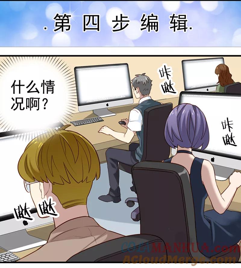 第349话品将的秘密上-就想要个女朋友-酷动像（第11张）