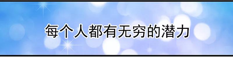 第349话品将的秘密上-就想要个女朋友-酷动像（第12张）