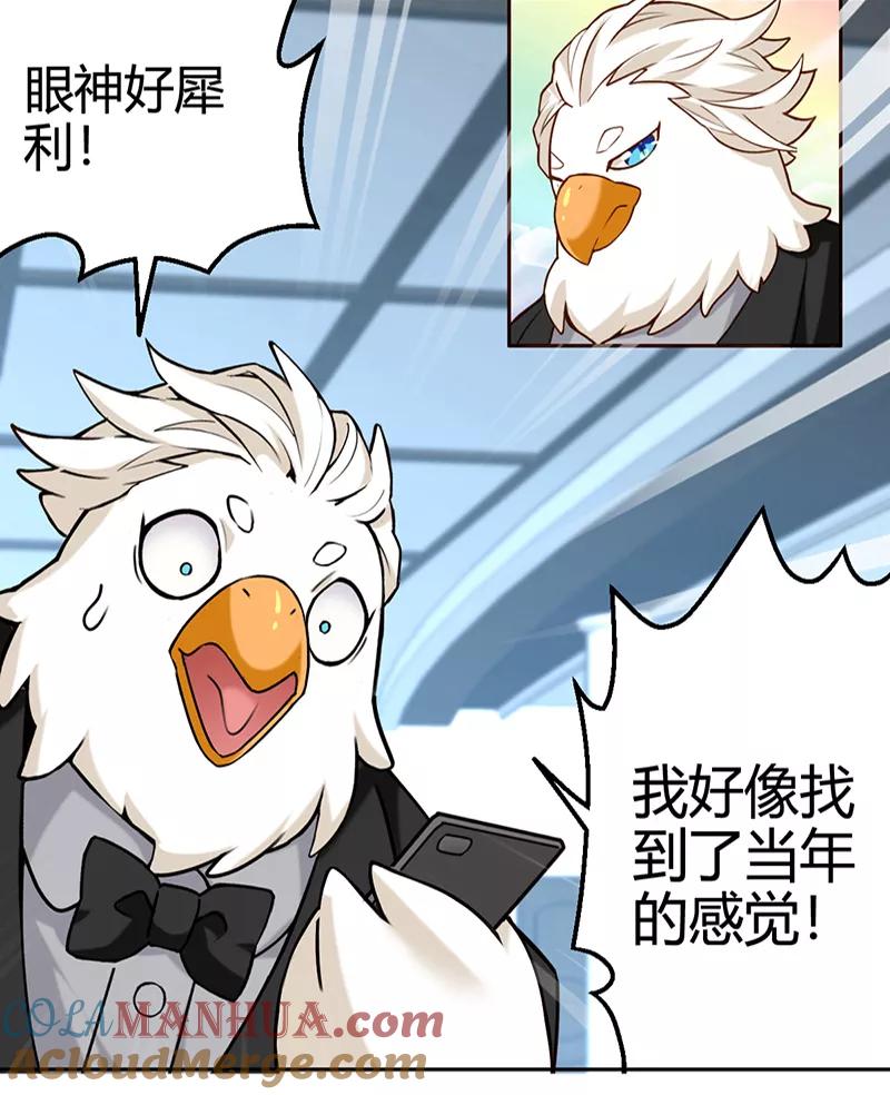 第350话品将的秘密下-就想要个女朋友-酷动像（第5张）