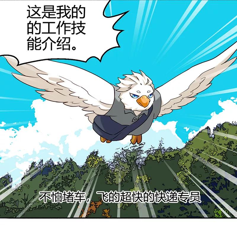 第350话品将的秘密下-就想要个女朋友-酷动像（第6张）