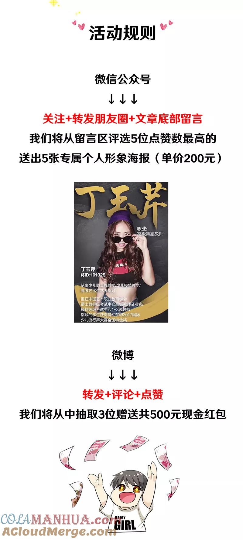 第352话准备充分-就想要个女朋友-酷动像（第9张）