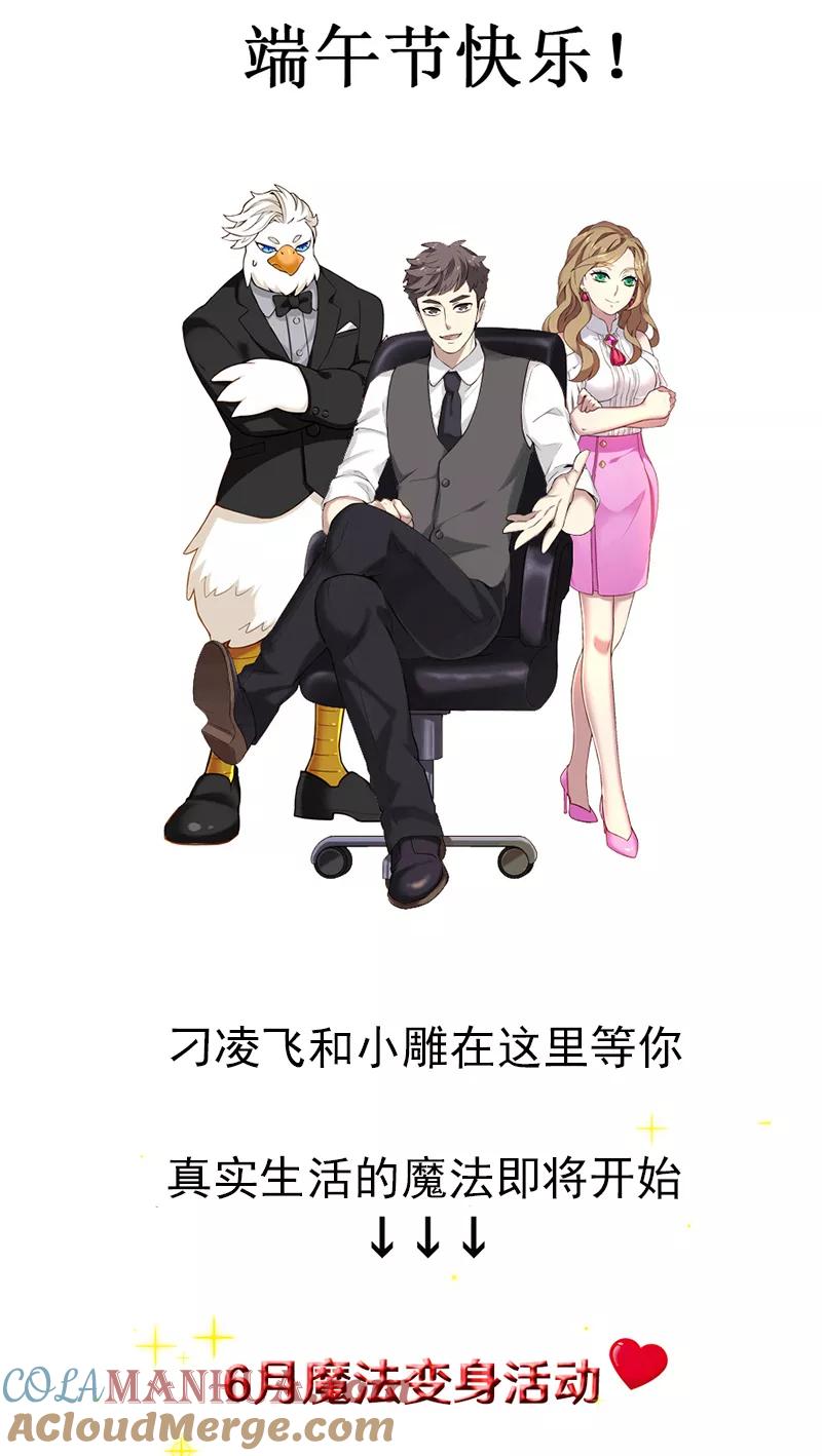第352话准备充分-就想要个女朋友-酷动像（第8张）