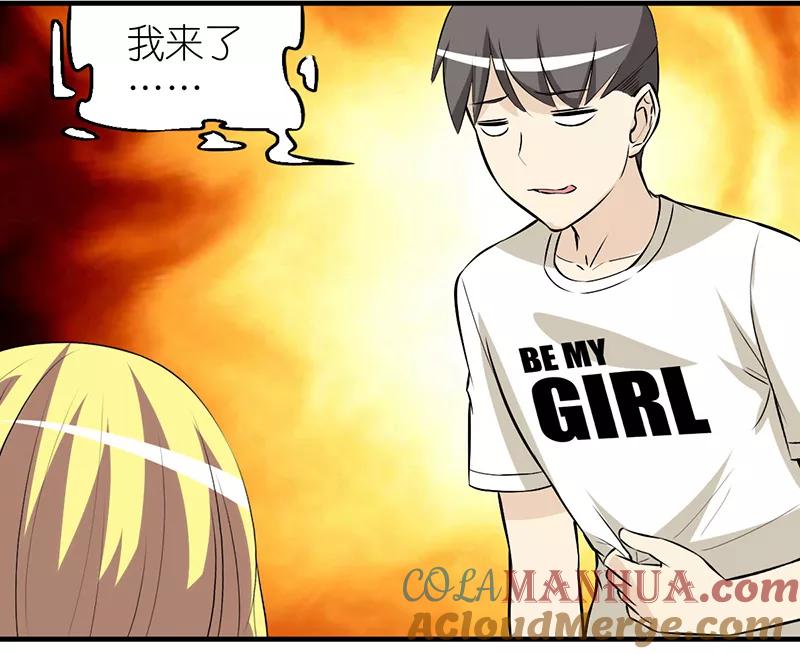 第352话准备充分-就想要个女朋友-酷动像（第5张）