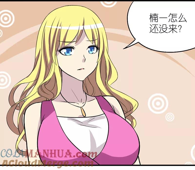 第352话准备充分-就想要个女朋友-酷动像（第4张）