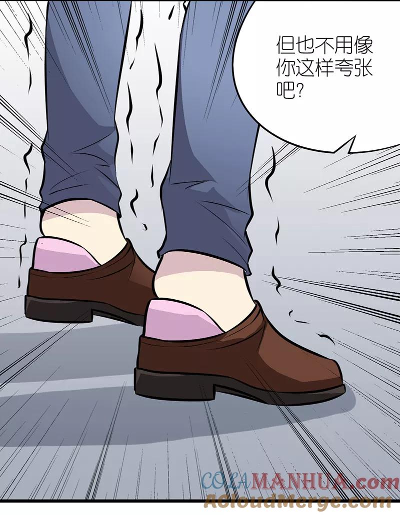第358话不公平-就想要个女朋友-酷动像（第6张）