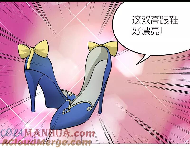 第358话不公平-就想要个女朋友-酷动像（第2张）