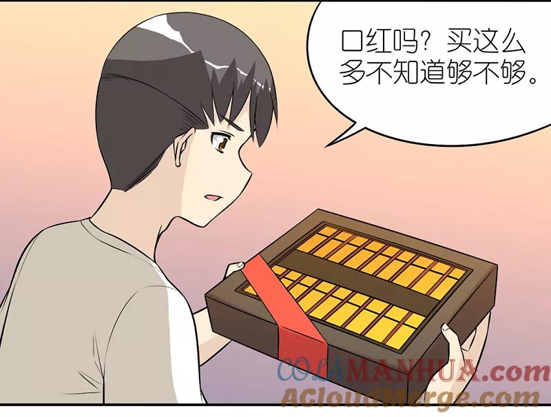 第360话礼物-就想要个女朋友-酷动像（第3张）