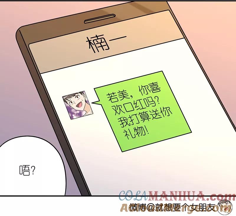 第360话礼物-就想要个女朋友-酷动像（第4张）