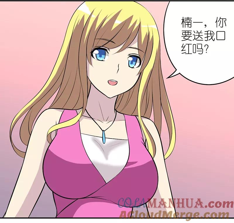 第360话礼物-就想要个女朋友-酷动像（第5张）