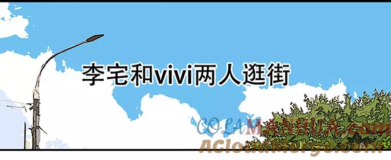第361话性价比-就想要个女朋友-酷动像（第2张）