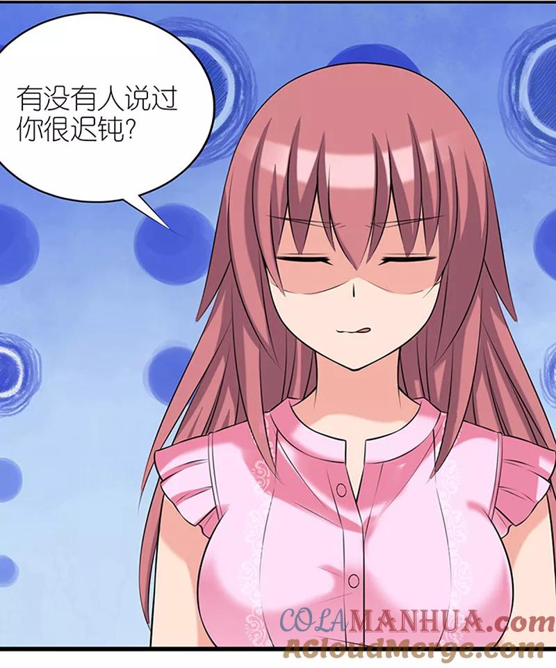 第362话好像很有道理-就想要个女朋友-酷动像（第11张）
