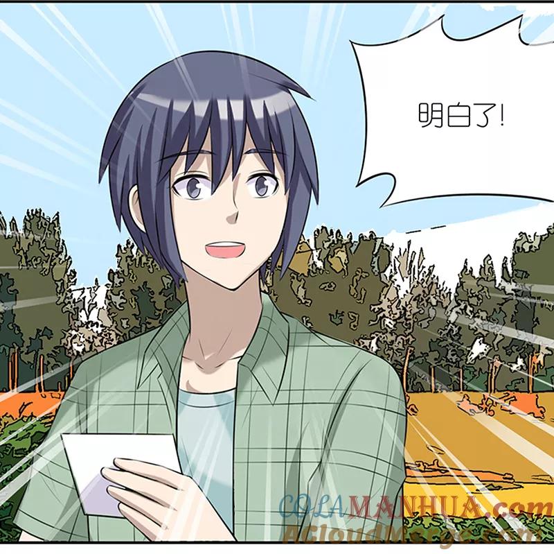 第362话好像很有道理-就想要个女朋友-酷动像（第8张）