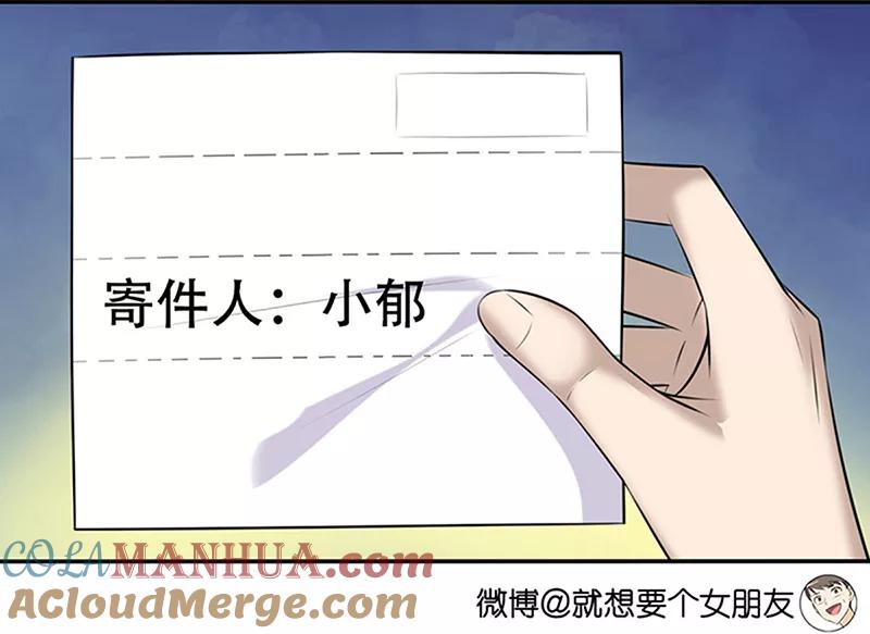 第362话好像很有道理-就想要个女朋友-酷动像（第4张）