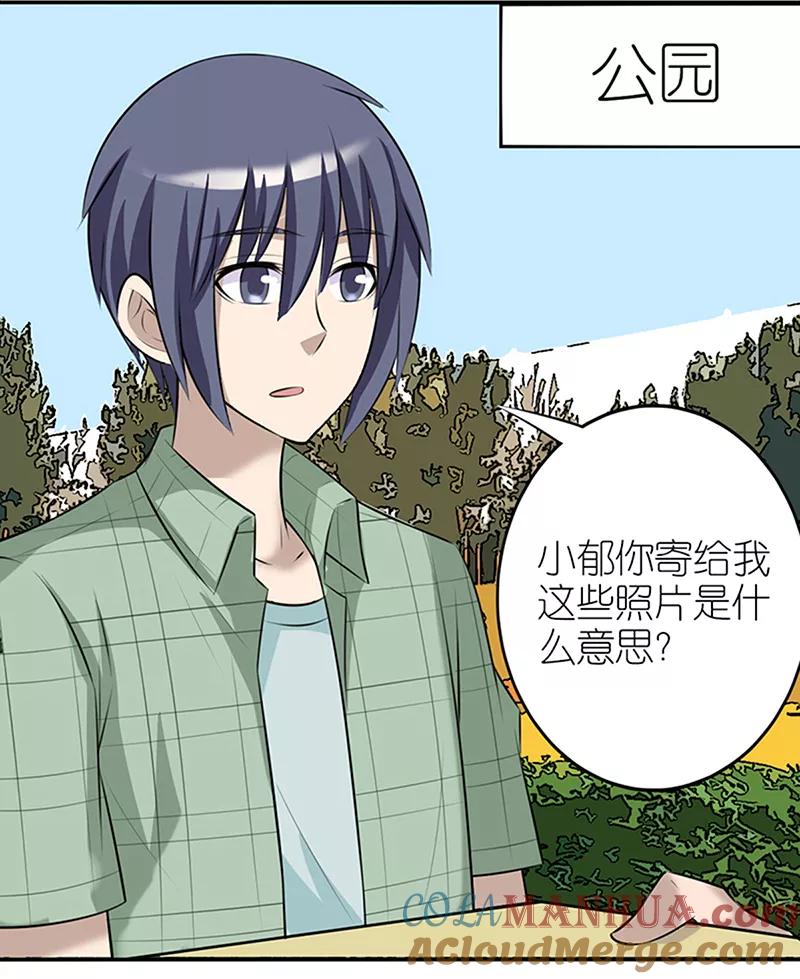 第362话好像很有道理-就想要个女朋友-酷动像（第5张）