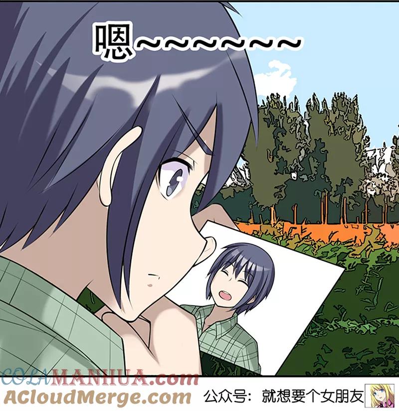 第362话好像很有道理-就想要个女朋友-酷动像（第7张）