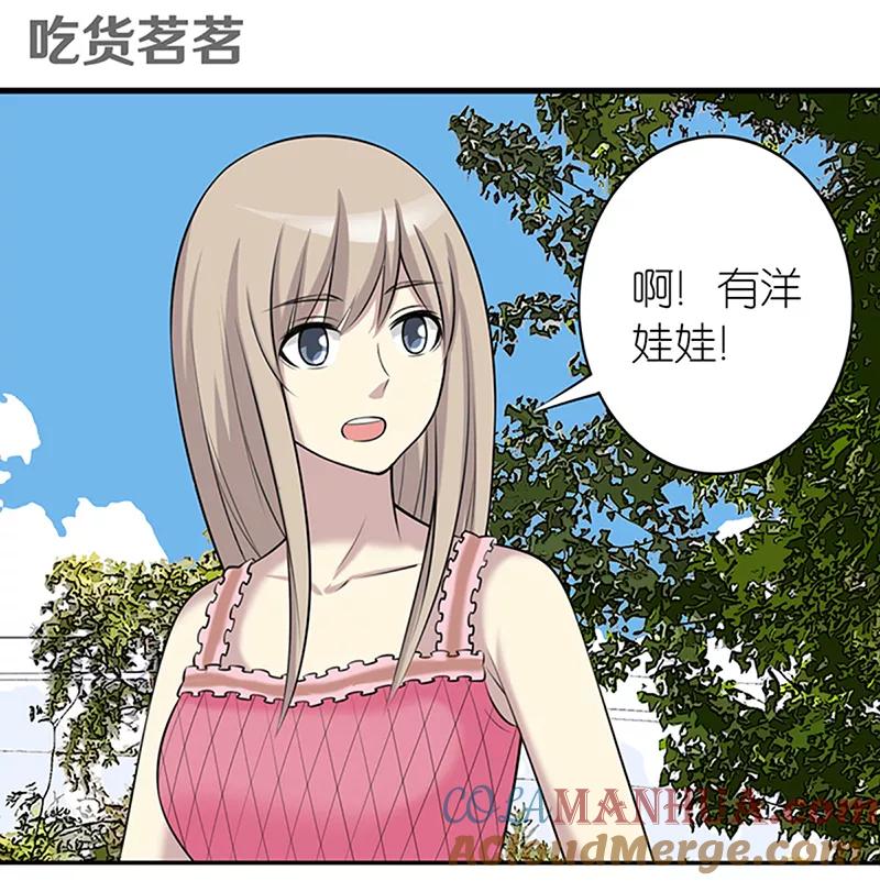 第363话吃货茗茗-就想要个女朋友-酷动像（第2张）