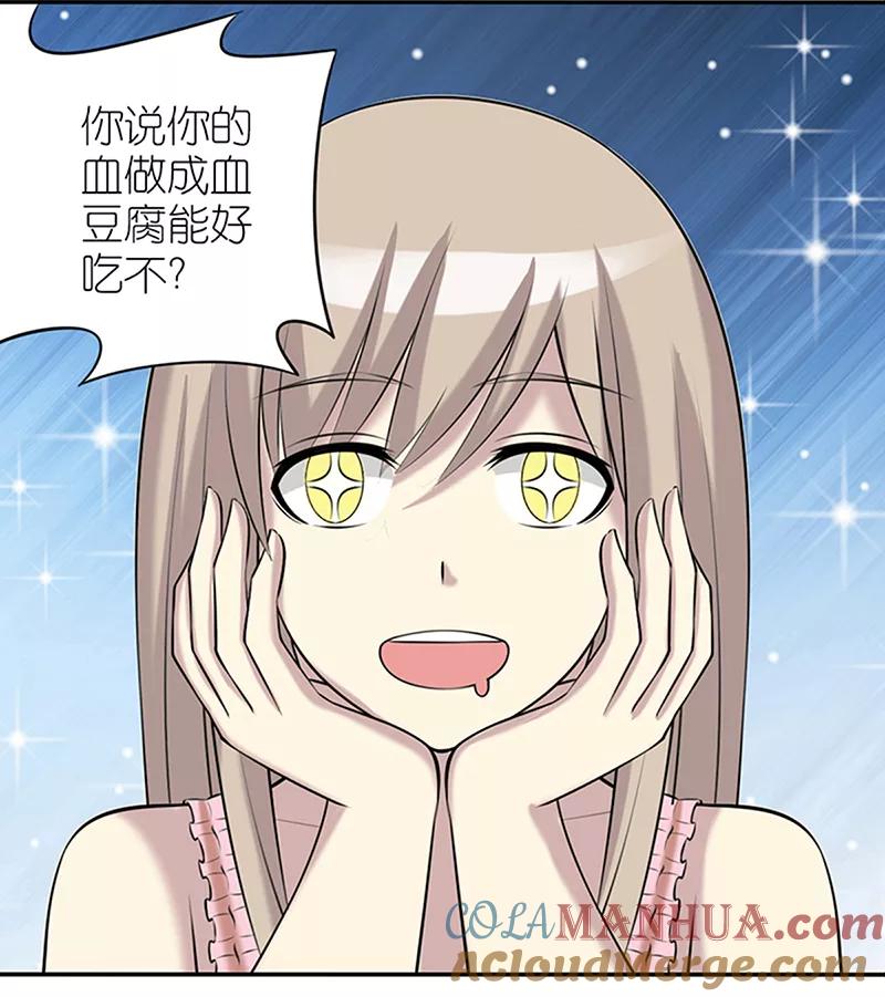 第363话吃货茗茗-就想要个女朋友-酷动像（第8张）
