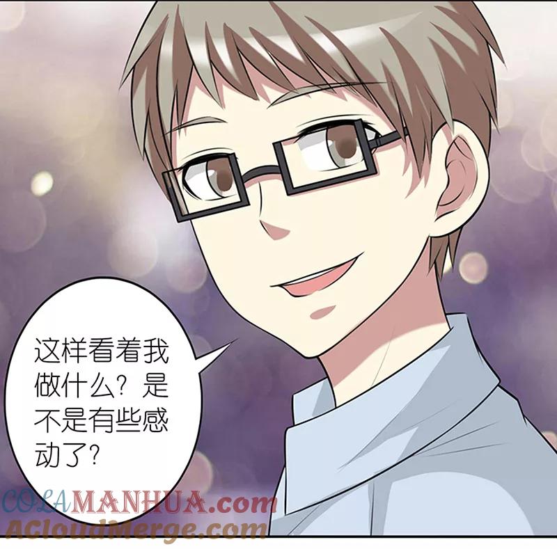 第363话吃货茗茗-就想要个女朋友-酷动像（第6张）