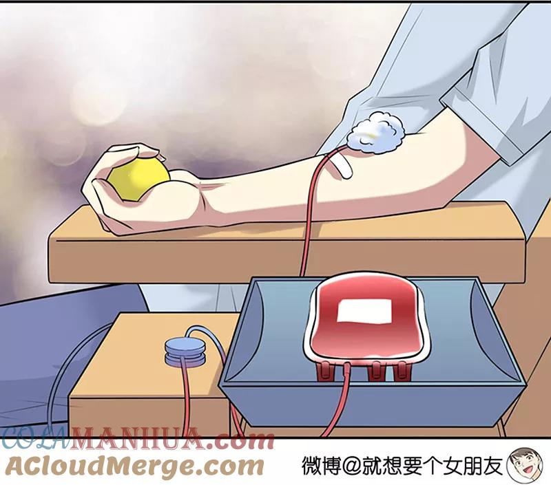 第363话吃货茗茗-就想要个女朋友-酷动像（第4张）