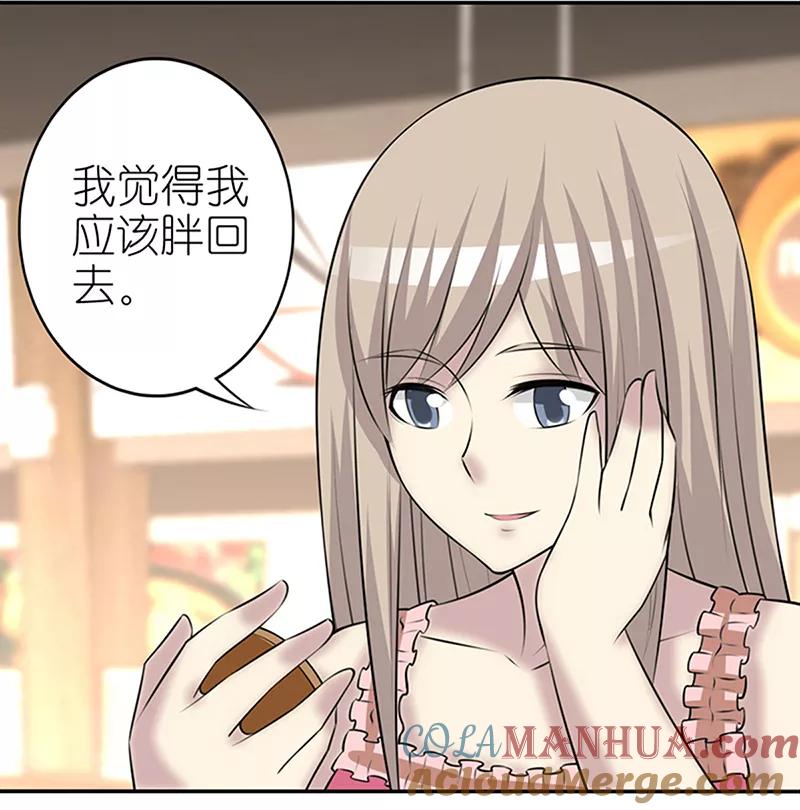 第364话悲剧的贝塔-就想要个女朋友-酷动像（第4张）