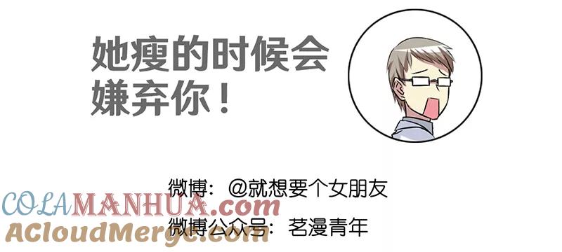 第364话悲剧的贝塔-就想要个女朋友-酷动像（第7张）