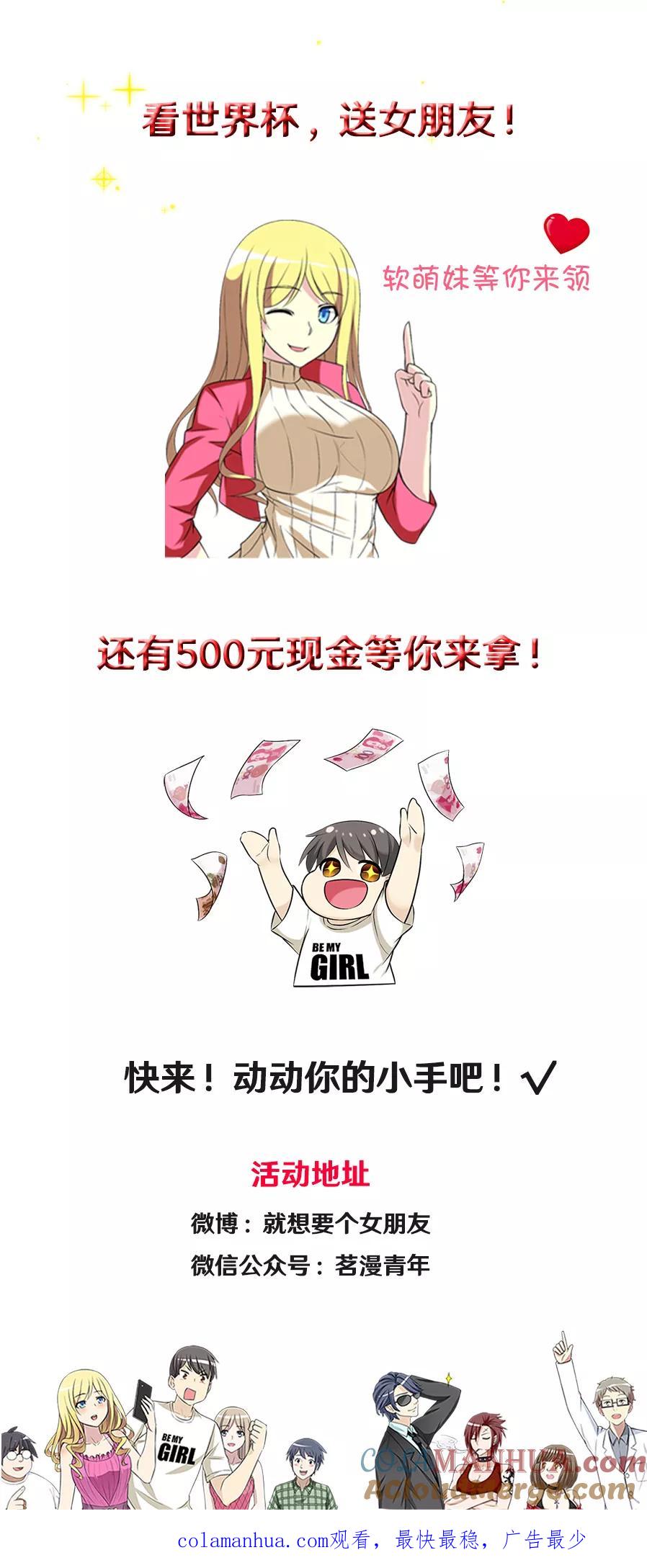 第365话健身真的有用-就想要个女朋友-酷动像（第8张）