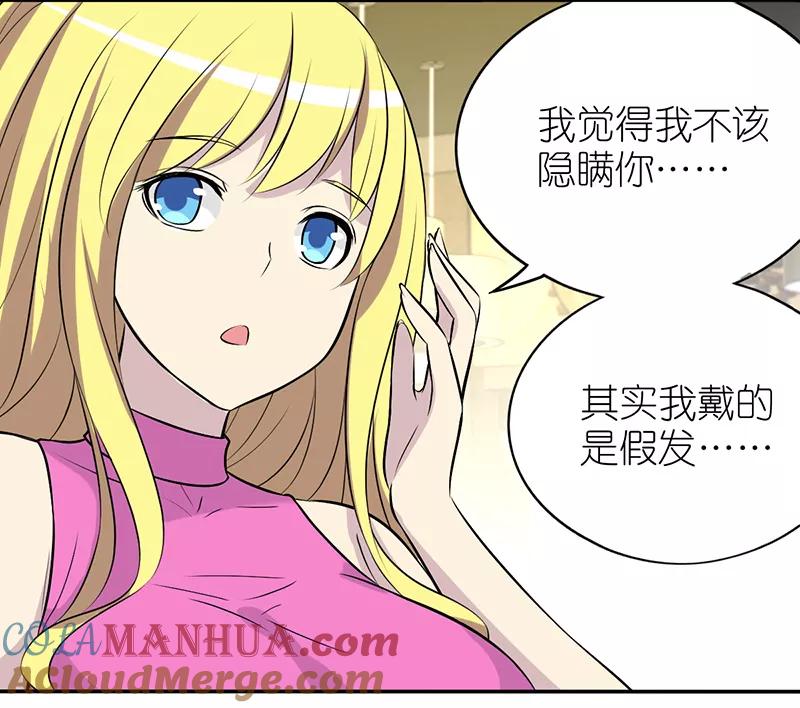 第366话相亲-就想要个女朋友-酷动像（第4张）