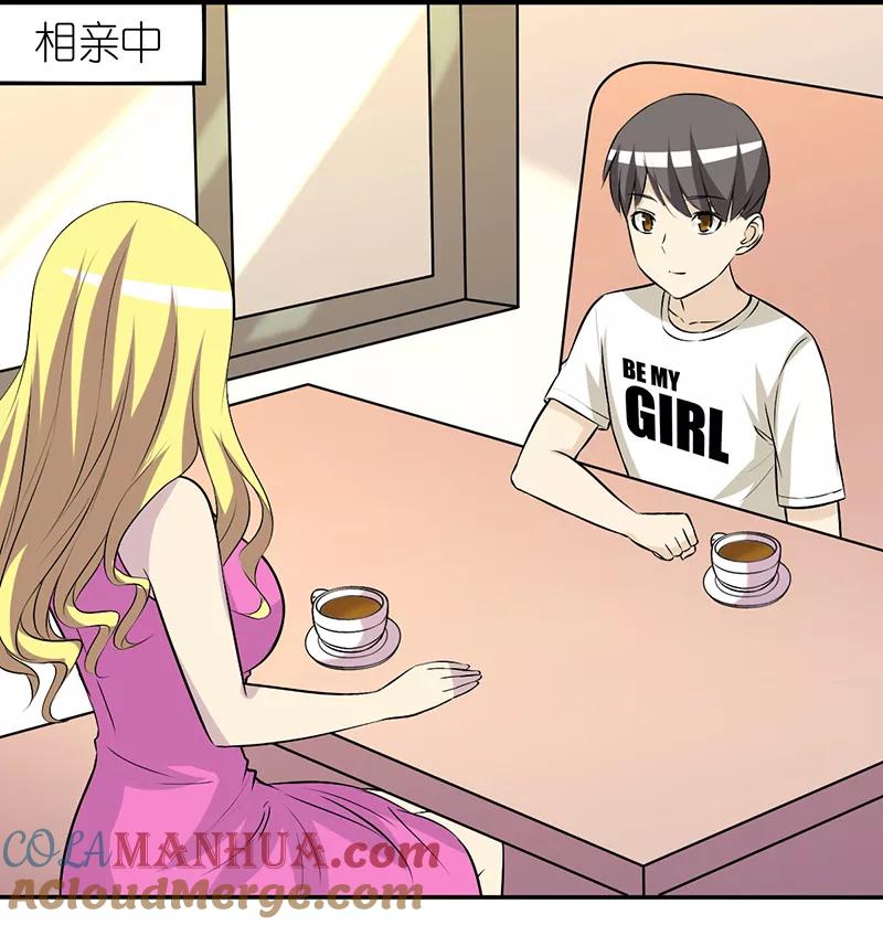 第366话相亲-就想要个女朋友-酷动像（第2张）