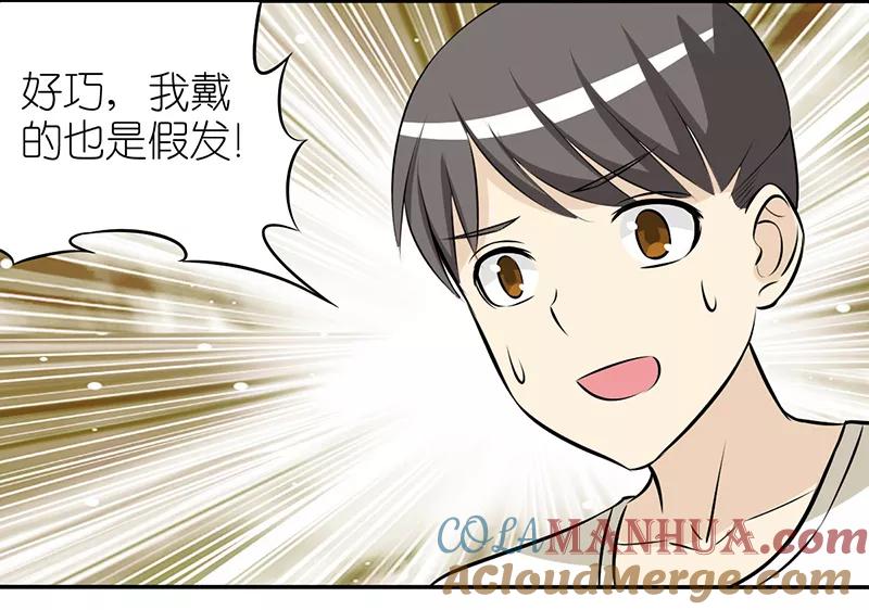 第366话相亲-就想要个女朋友-酷动像（第5张）