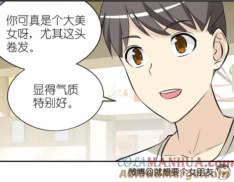 第366话相亲-就想要个女朋友-酷动像（第3张）