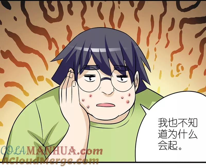 第369话痘痘的作用-就想要个女朋友-酷动像（第5张）