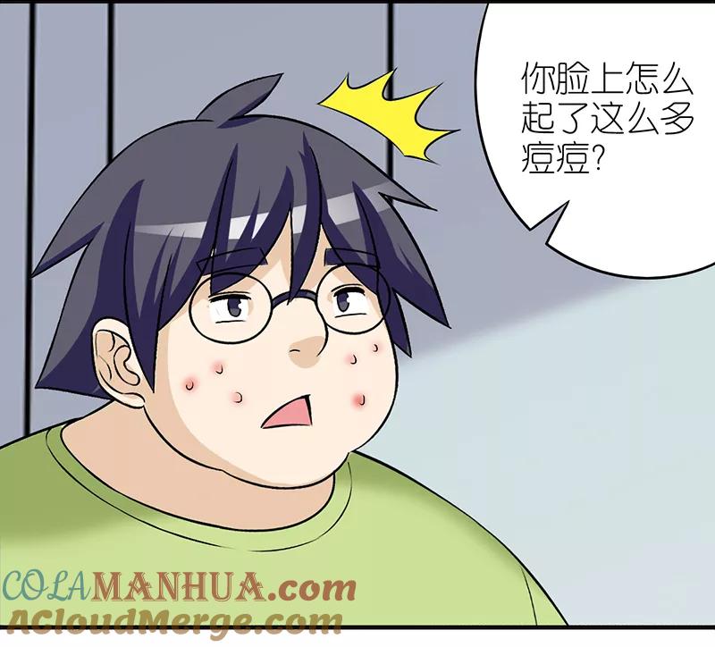 第369话痘痘的作用-就想要个女朋友-酷动像（第4张）