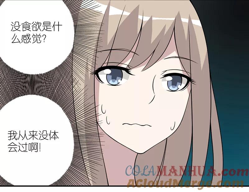 第370话没食欲-就想要个女朋友-酷动像（第3张）