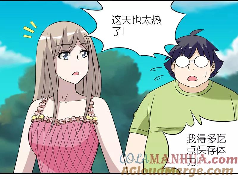 第370话没食欲-就想要个女朋友-酷动像（第4张）