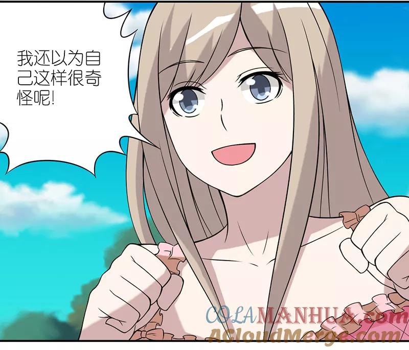 第370话没食欲-就想要个女朋友-酷动像（第8张）