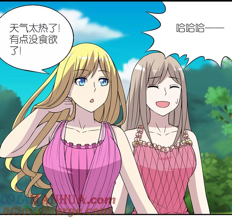 第370话没食欲-就想要个女朋友-酷动像（第2张）