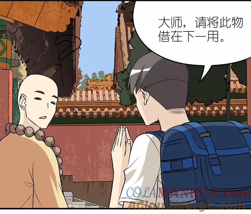 第371话符合其实的乐器-就想要个女朋友-酷动像（第6张）